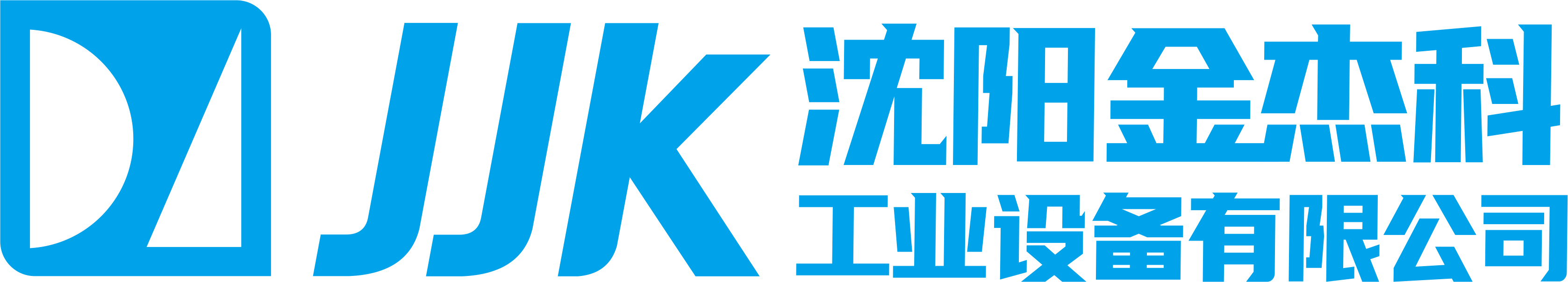 沈阳甜瓜TVapp工业设备有限公司